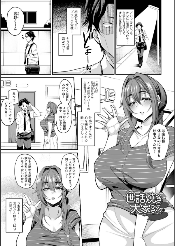 熟れ盛り奥様は交わりたい 【デジタル特装版】_23枚目の画像